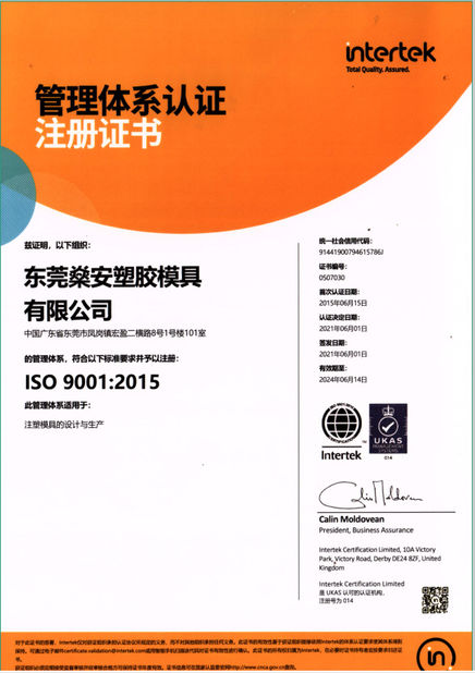 Chine Sun On Plastic Moulding Limited certifications